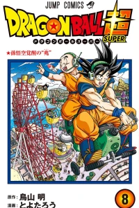 Son Gokū Kakusei no "Kizashi"