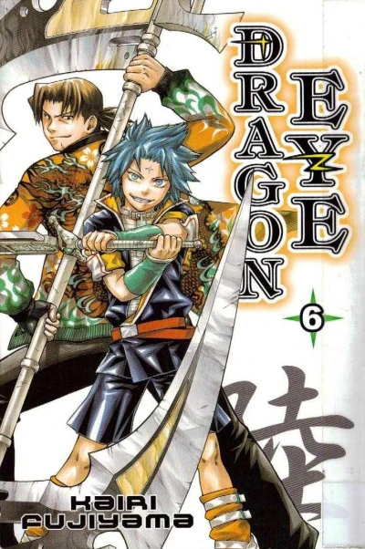 Cover of Sosei the Avenger?