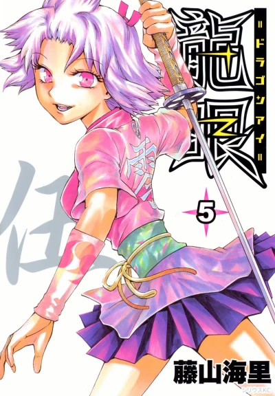 Cover of Vol. 5
