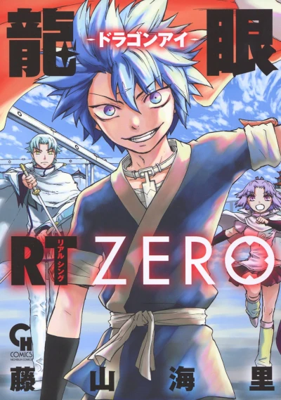 Cover of Vol. 0