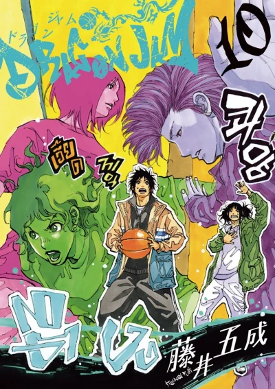 Cover of Vol. 10