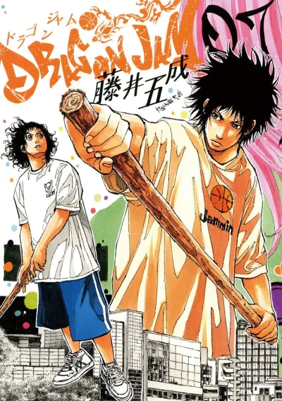 Cover of Vol. 7