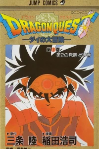 Dai 2 no Kakusei!!! no Maki