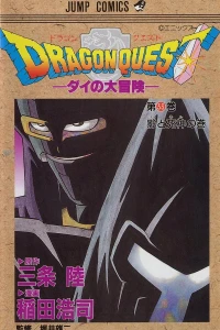 Myst to Kill no Maki