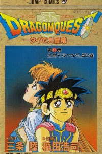 Inochi de Butsukare!!! no Maki