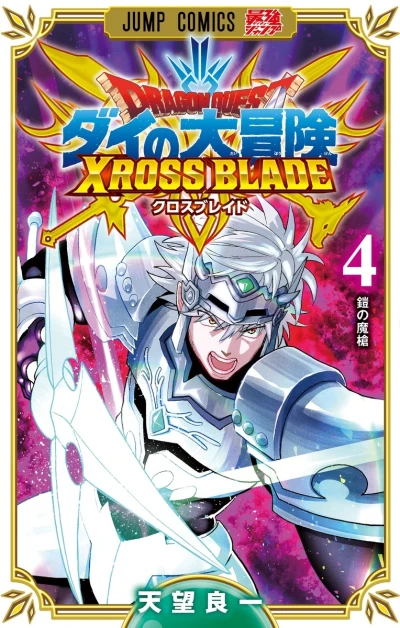 Cover of Volume 4
