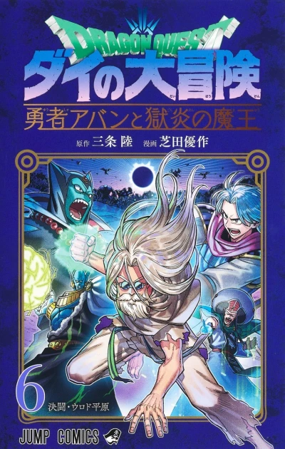 Cover of Kettō: Urodo Heigen