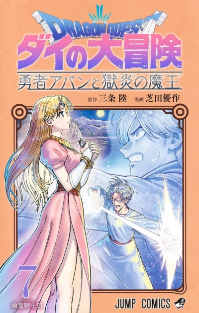 Cover of Ghost Knights