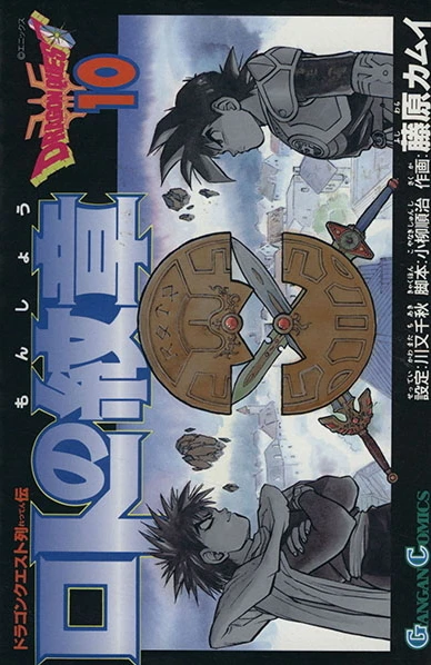 Cover of Vol. 10