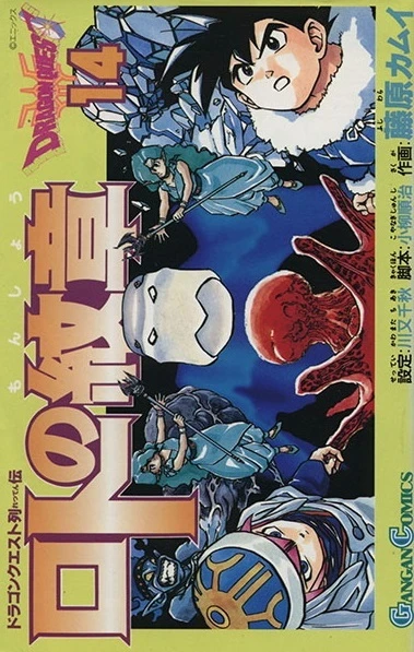 Cover of Vol. 14