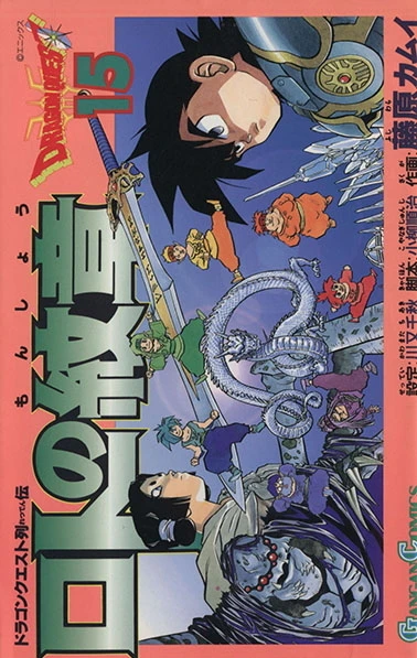 Cover of Vol. 15