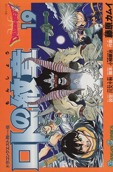 Cover of Vol. 19