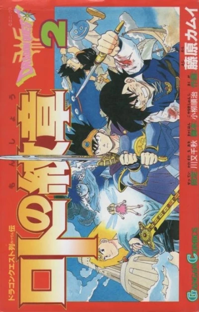 Cover of Vol. 2