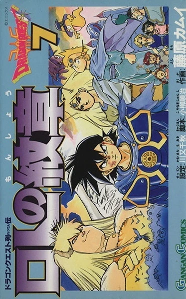 Cover of Vol. 7