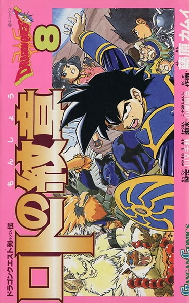 Cover of Vol. 8