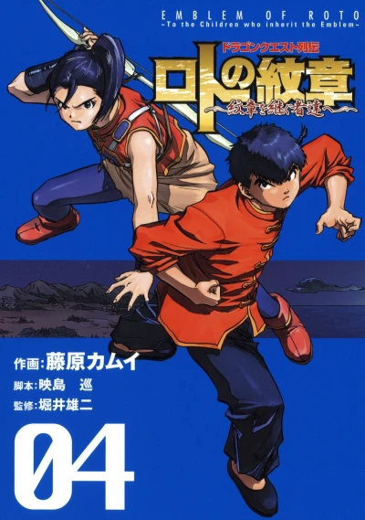 Cover of Vol. 4