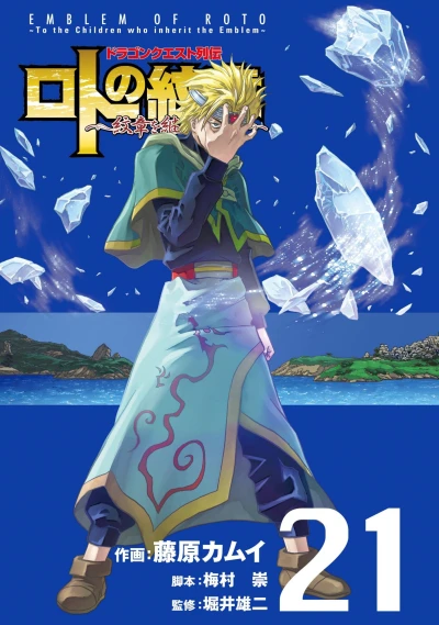 Cover of Vol. 21