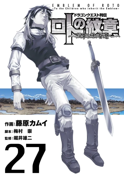 Cover of Vol. 27