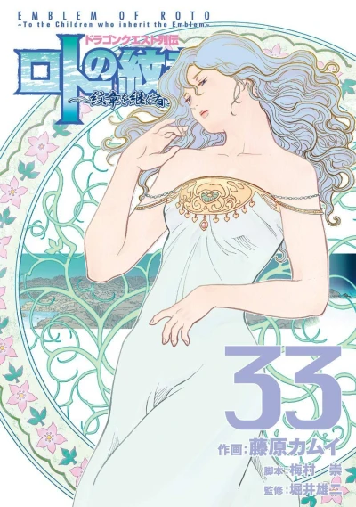 Cover of Vol. 33