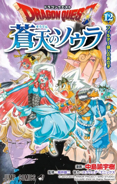Cover of Vol. 12