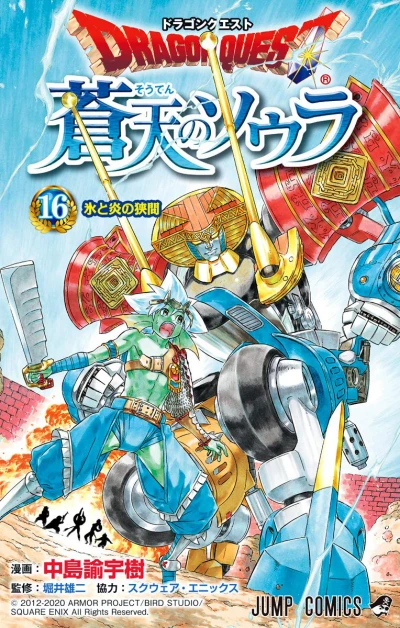 Cover of Vol. 16