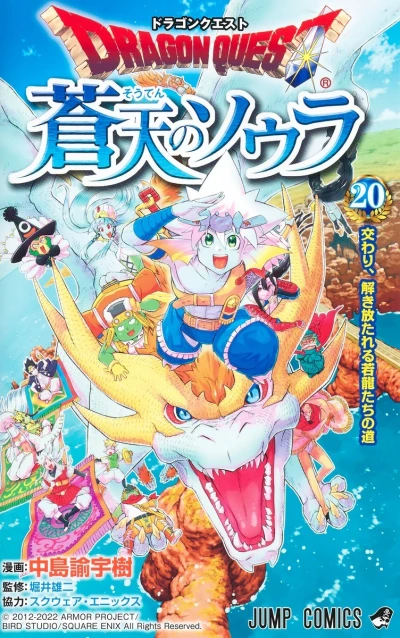 Cover of Vol. 20