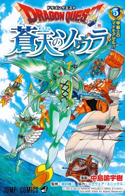 Cover of Vol. 5
