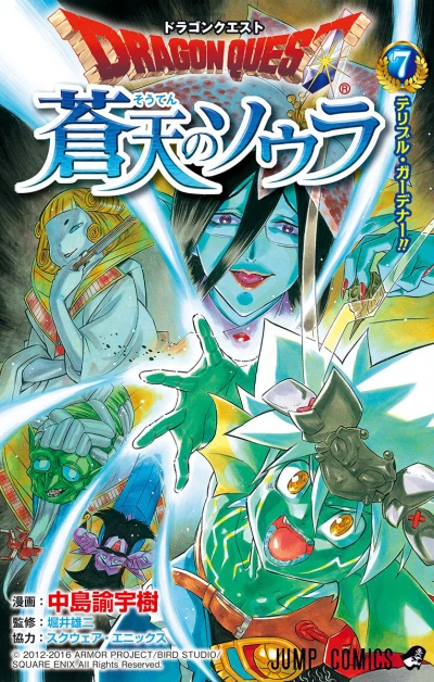 Cover of Vol. 7