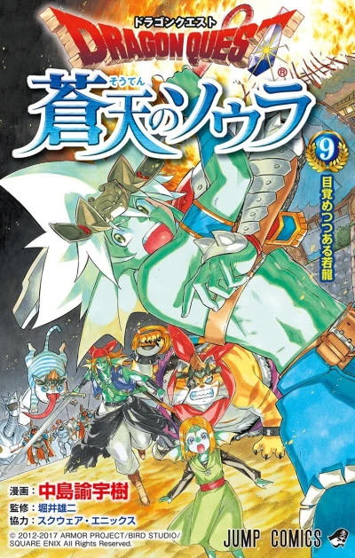 Cover of Vol. 9