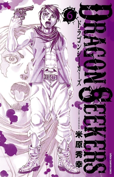 Cover of Vol. 6