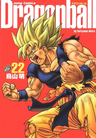 Cover of Volume 22