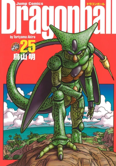 Cover of Volume 25