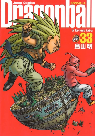 Cover of Volume 33