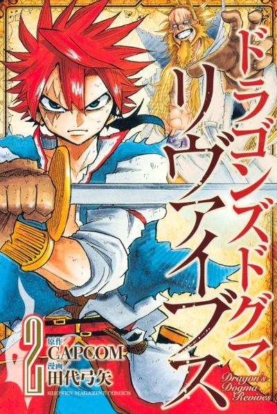 Cover of Vol. 2