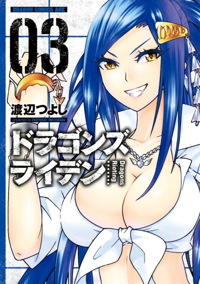 Cover of Vol. 3
