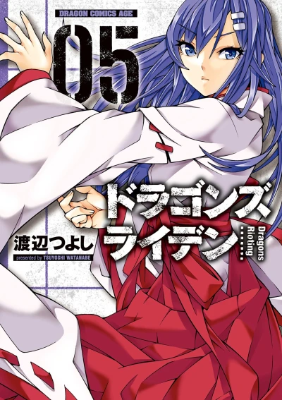 Cover of Vol. 5