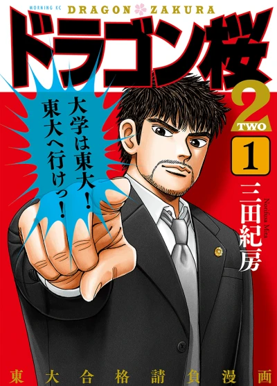 Cover of Vol. 1