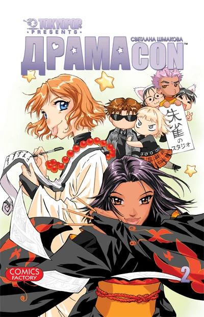Cover of Vol. 2