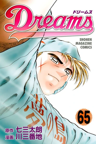 Cover of Vol. 65