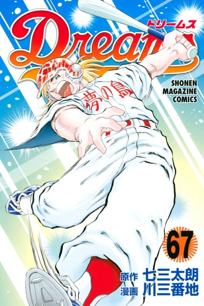 Cover of Vol. 67