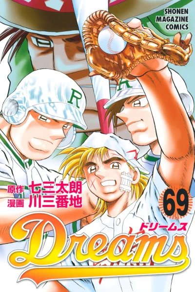 Cover of Vol. 69