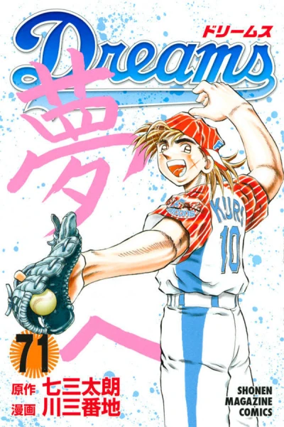 Cover of Vol. 71
