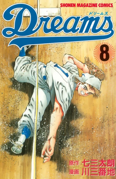 Cover of Vol. 8