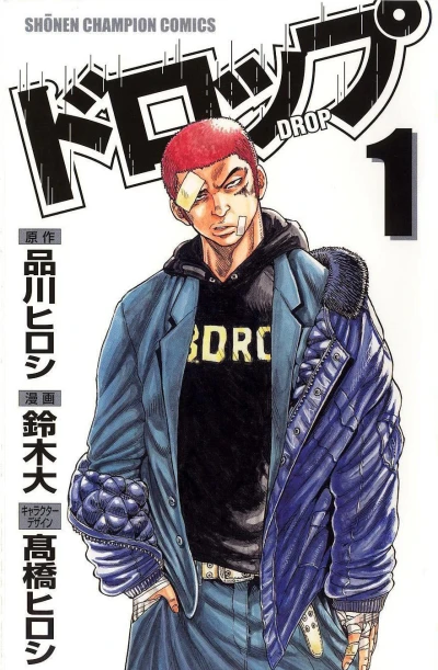 Cover of Vol. 1
