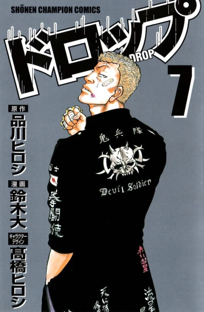 Cover of Vol. 7
