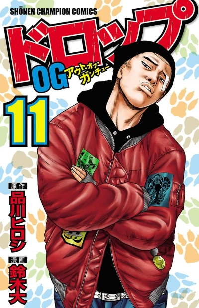 Cover of Vol. 11