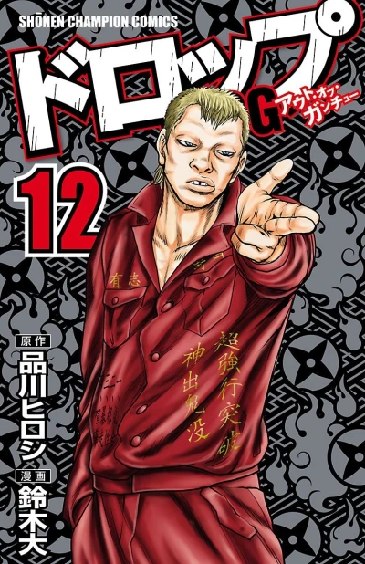 Cover of Vol. 12