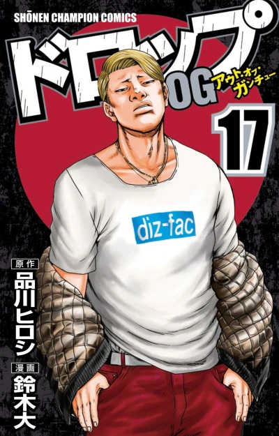 Cover of Vol. 17