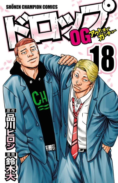 Cover of Vol. 18