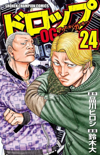 Cover of Vol. 24
